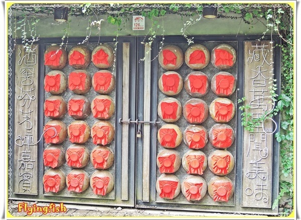 藏酒酒莊休閒農場:✜ 讓人沉浸在心曠神怡、幸福滿滿氛圍滴無菜單料理-宜蘭「藏酒酒莊」♪♫ ♩♬ ♥~…