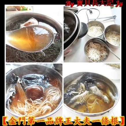 王大夫一條根：入秋養生食膳湯為健康打底【金門第一品牌王大夫一條根】 一條根御膳食補vs三合一一條根茶