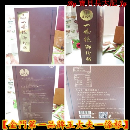 王大夫一條根：入秋養生食膳湯為健康打底【金門第一品牌王大夫一條根】 一條根御膳食補vs三合一一條根茶