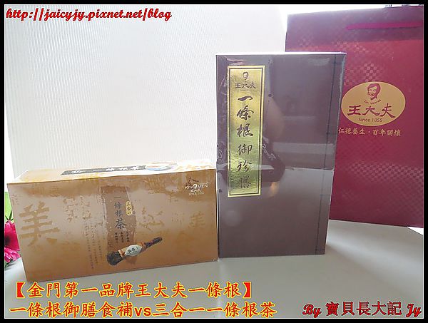 王大夫一條根：入秋養生食膳湯為健康打底【金門第一品牌王大夫一條根】 一條根御膳食補vs三合一一條根茶