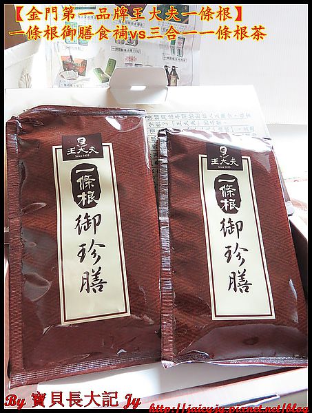 王大夫一條根：入秋養生食膳湯為健康打底【金門第一品牌王大夫一條根】 一條根御膳食補vs三合一一條根茶