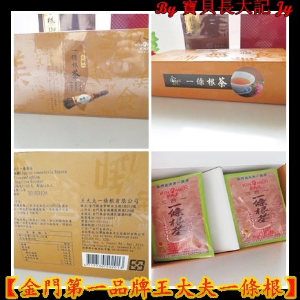 王大夫一條根：入秋養生食膳湯為健康打底【金門第一品牌王大夫一條根】 一條根御膳食補vs三合一一條根茶