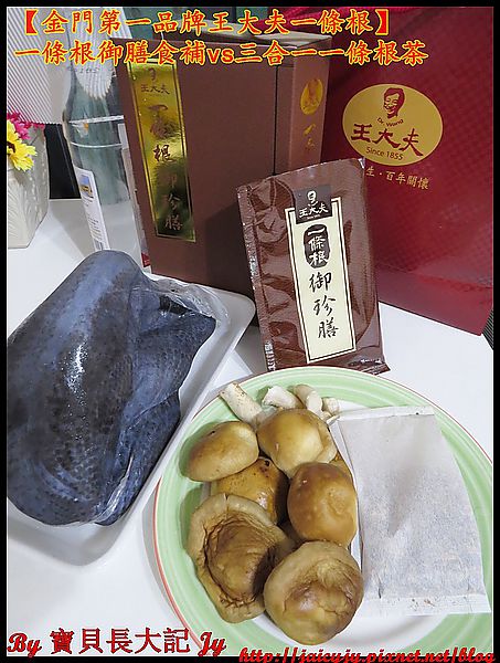 王大夫一條根：入秋養生食膳湯為健康打底【金門第一品牌王大夫一條根】 一條根御膳食補vs三合一一條根茶