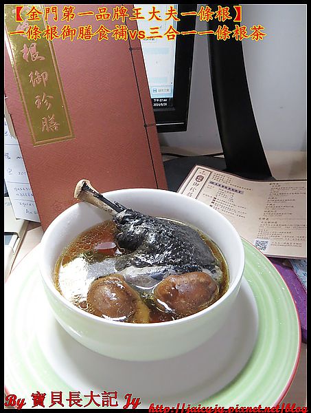 王大夫一條根：入秋養生食膳湯為健康打底【金門第一品牌王大夫一條根】 一條根御膳食補vs三合一一條根茶