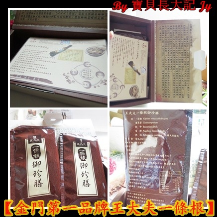 王大夫一條根：入秋養生食膳湯為健康打底【金門第一品牌王大夫一條根】 一條根御膳食補vs三合一一條根茶