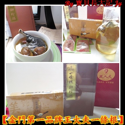 王大夫一條根：入秋養生食膳湯為健康打底【金門第一品牌王大夫一條根】 一條根御膳食補vs三合一一條根茶