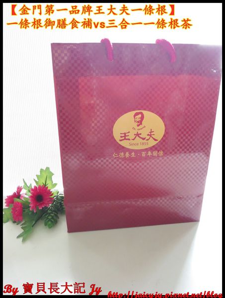 王大夫一條根：入秋養生食膳湯為健康打底【金門第一品牌王大夫一條根】 一條根御膳食補vs三合一一條根茶