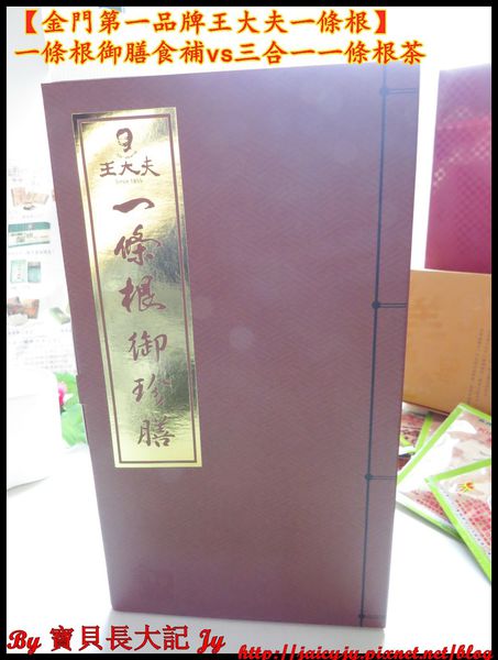 王大夫一條根：入秋養生食膳湯為健康打底【金門第一品牌王大夫一條根】 一條根御膳食補vs三合一一條根茶
