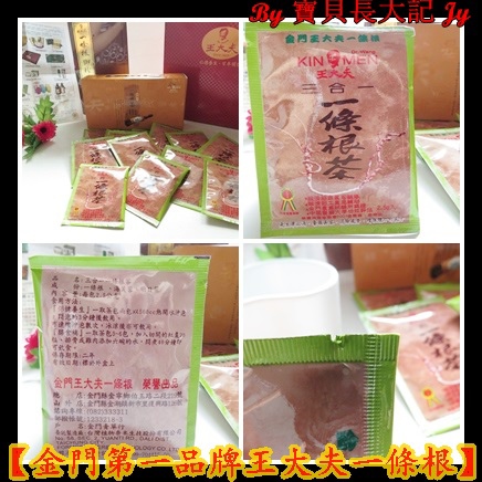 王大夫一條根：入秋養生食膳湯為健康打底【金門第一品牌王大夫一條根】 一條根御膳食補vs三合一一條根茶
