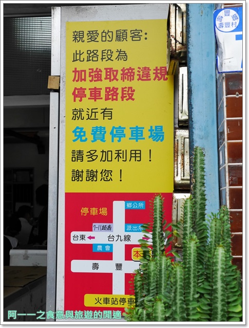 豐春冰菓店：花蓮美食 豐春冰菓店～可遇不可求的夢幻甘蔗冰