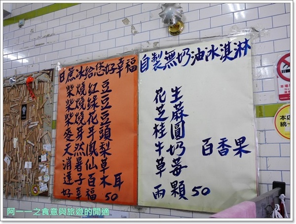 豐春冰菓店：花蓮美食 豐春冰菓店～可遇不可求的夢幻甘蔗冰