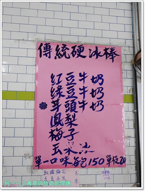 豐春冰菓店：花蓮美食 豐春冰菓店～可遇不可求的夢幻甘蔗冰