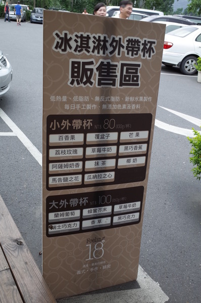 18度C低恆溫巧克力工房：<南投。埔里>18度C的甜蜜~【18度C巧克力工房】