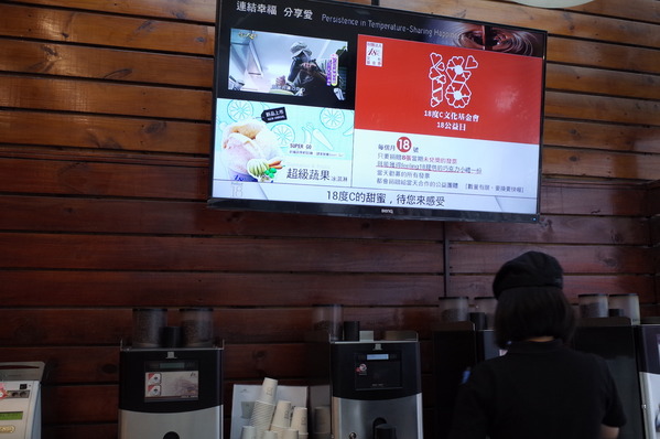 18度C低恆溫巧克力工房：<南投。埔里>18度C的甜蜜~【18度C巧克力工房】