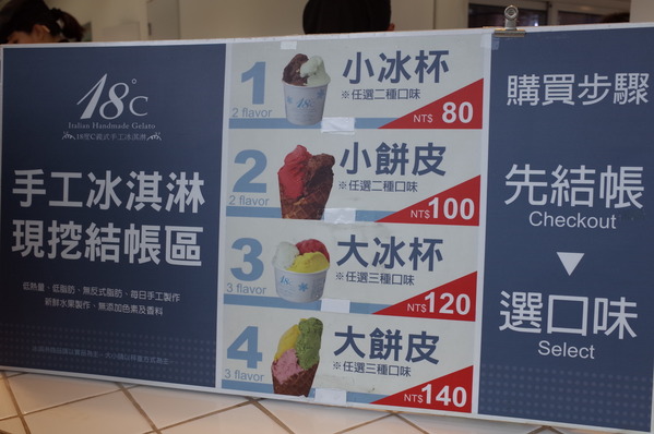 18度C低恆溫巧克力工房：<南投。埔里>18度C的甜蜜~【18度C巧克力工房】