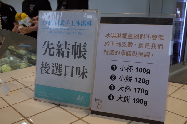 18度C低恆溫巧克力工房：<南投。埔里>18度C的甜蜜~【18度C巧克力工房】