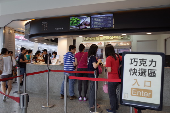 18度C低恆溫巧克力工房：<南投。埔里>18度C的甜蜜~【18度C巧克力工房】