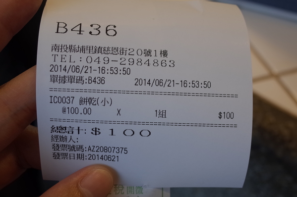 18度C低恆溫巧克力工房：<南投。埔里>18度C的甜蜜~【18度C巧克力工房】