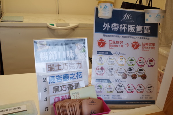 18度C低恆溫巧克力工房：<南投。埔里>18度C的甜蜜~【18度C巧克力工房】