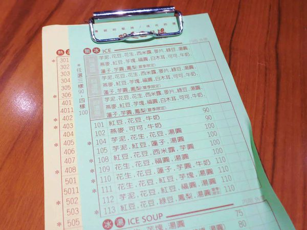 【台北冰店】雙連圓仔湯-只剩觀光客居多的1甲子老店