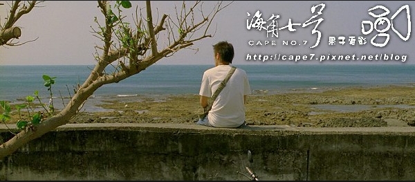 海角七號萬里桐照片