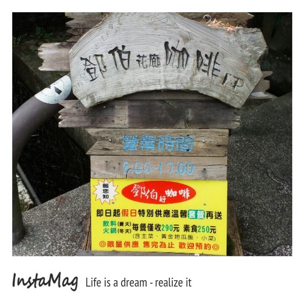 鄧伯花廊咖啡：【宜蘭景點】婚紗秘境~鄧伯花廊咖啡