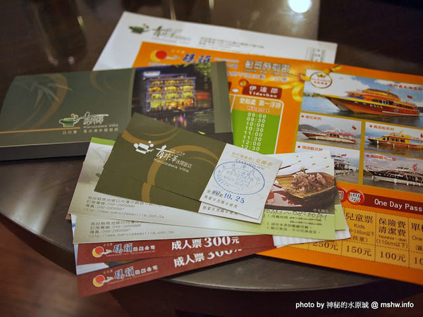 青井澤休閒旅店:【景點】【食記】南投魚池-青井澤休閒旅店&民宿 : 物超所值的自行車逍遙遊雙人行兩天一夜套裝行程!