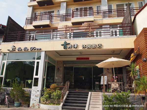 青井澤休閒旅店:【景點】【食記】南投魚池-青井澤休閒旅店&民宿 : 物超所值的自行車逍遙遊雙人行兩天一夜套裝行程!