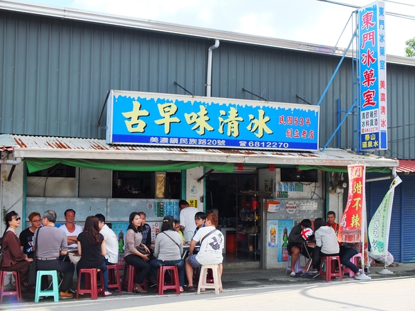 東門冰菓室：【美食特搜。高雄美濃區】東門冰果室。民國53年創立 人滿為患老冰店 香蕉清冰超懷念