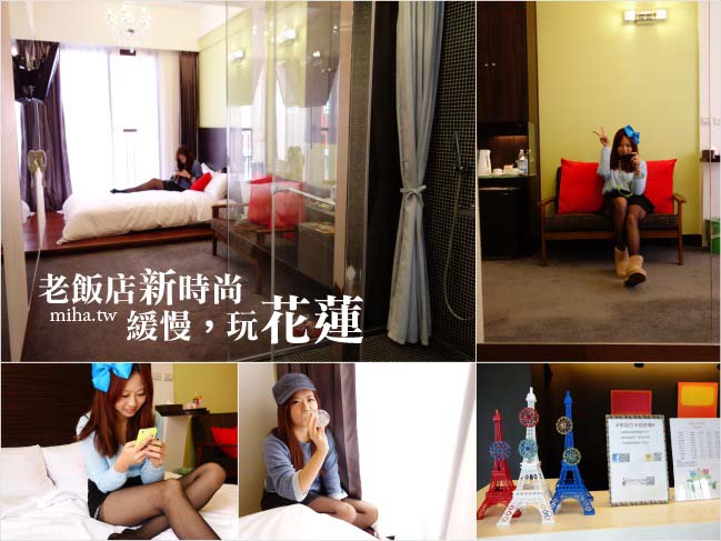 花蓮 ▌麗翔酒店:花蓮燈會旁邊,老飯店新時尚精緻貼心好服務