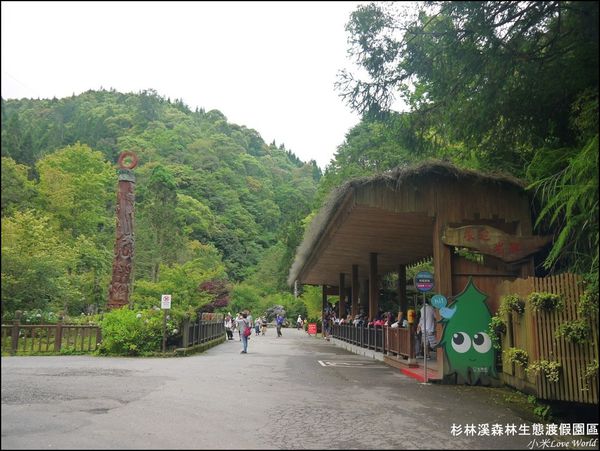 杉林溪森林生態渡假園區P1540542_調整大小1.JPG