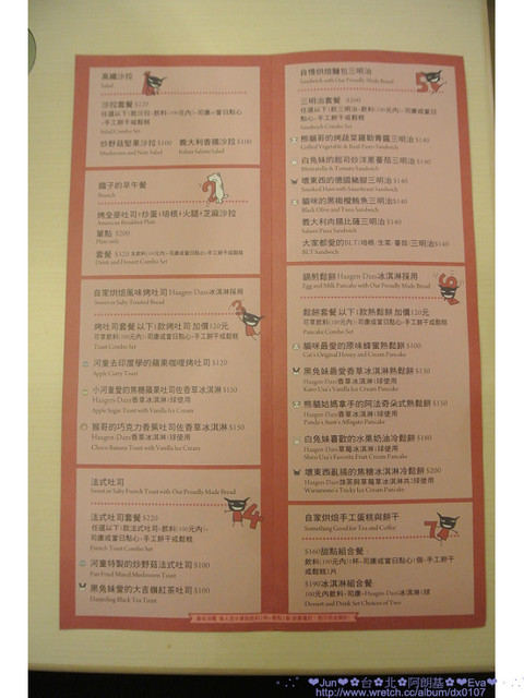 Aranzi Aronzo Cafe 阿朗基咖啡(新光三越南西店二館)：【食記】oO。。台北　ARANZI CAFE（阿朗基）　超可愛的兔兔蛋糕，能不吃嘛？！。o○。
