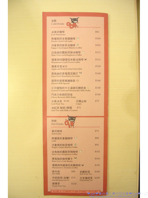 Aranzi Aronzo Cafe 阿朗基咖啡(新光三越南西店二館)：【食記】oO。。台北　ARANZI CAFE（阿朗基）　超可愛的兔兔蛋糕，能不吃嘛？！。o○。
