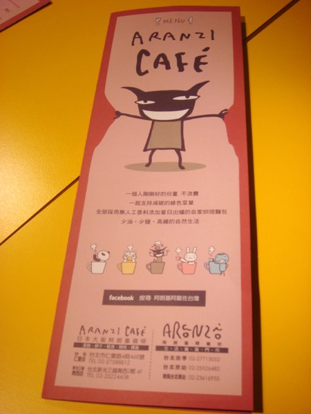 Aranzi Aronzo Cafe 阿朗基咖啡(新光三越南西店二館):♥平日不用排隊的Aranzi阿朗基♥