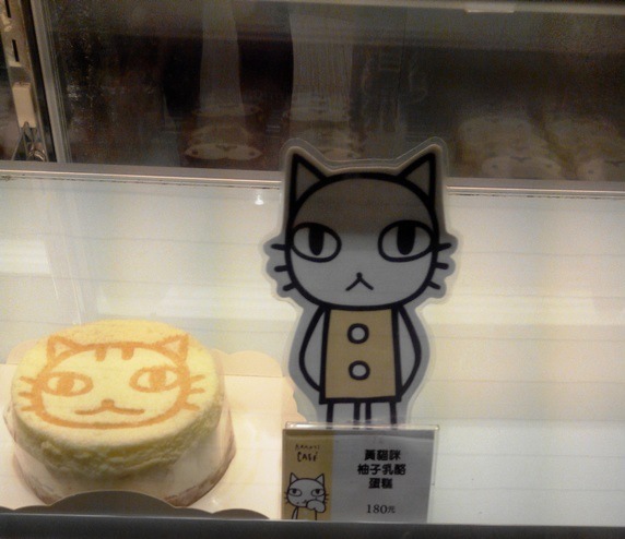 黃貓咪柚子乳酪蛋糕