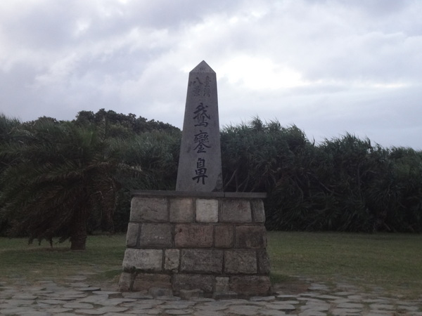 墾丁鵝鑾鼻燈塔：1020103[官本金文愛台灣]傍晚的鵝鑾鼻國家公園別有一番風味到達國境之南臺灣最南邊地標