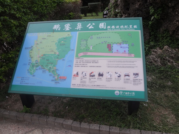 墾丁鵝鑾鼻燈塔：1020103[官本金文愛台灣]傍晚的鵝鑾鼻國家公園別有一番風味到達國境之南臺灣最南邊地標