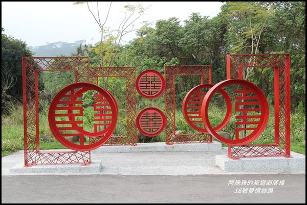18號愛情絲路2.JPG