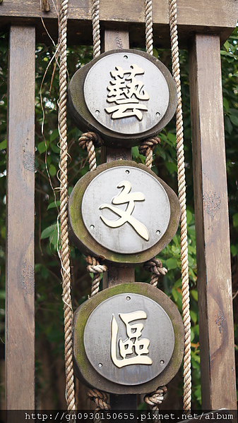 羅東林業文化園區:羅東林業文化園區