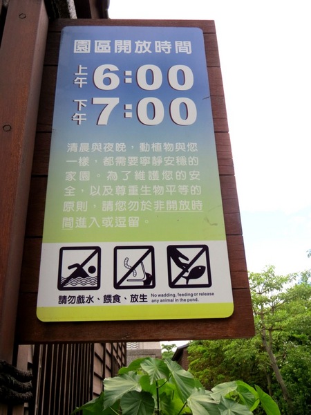 羅東林業文化園區:品嚐完林場肉焿來去充滿芬多精的森林鐵道散步嘍【宜蘭/羅東林業文化園區】