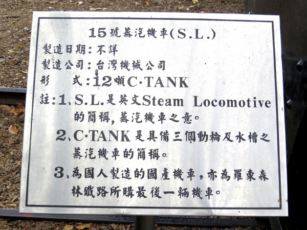 羅東林業文化園區:品嚐完林場肉焿來去充滿芬多精的森林鐵道散步嘍【宜蘭/羅東林業文化園區】