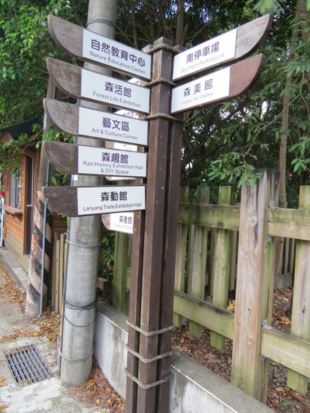 羅東林業文化園區:品嚐完林場肉焿來去充滿芬多精的森林鐵道散步嘍【宜蘭/羅東林業文化園區】