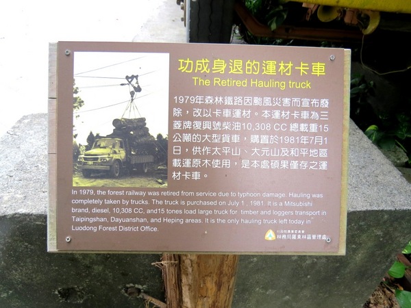 羅東林業文化園區:品嚐完林場肉焿來去充滿芬多精的森林鐵道散步嘍【宜蘭/羅東林業文化園區】