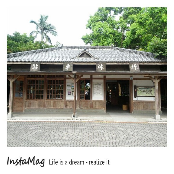 羅東林業文化園區：羅東林業文化園區