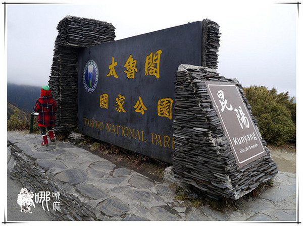 清境農場楓葉山莊：楓葉山莊