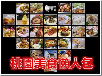 清境農場楓葉山莊：楓葉山莊