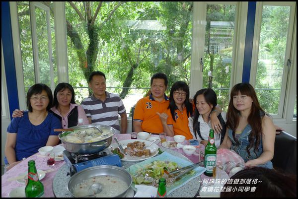 青境花墅國小同學會25.JPG