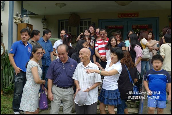 青境花墅國小同學會33.JPG