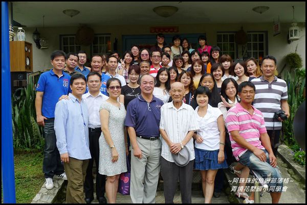 青境花墅國小同學會34.JPG