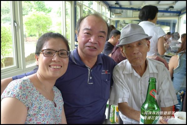 青境花墅國小同學會28.JPG